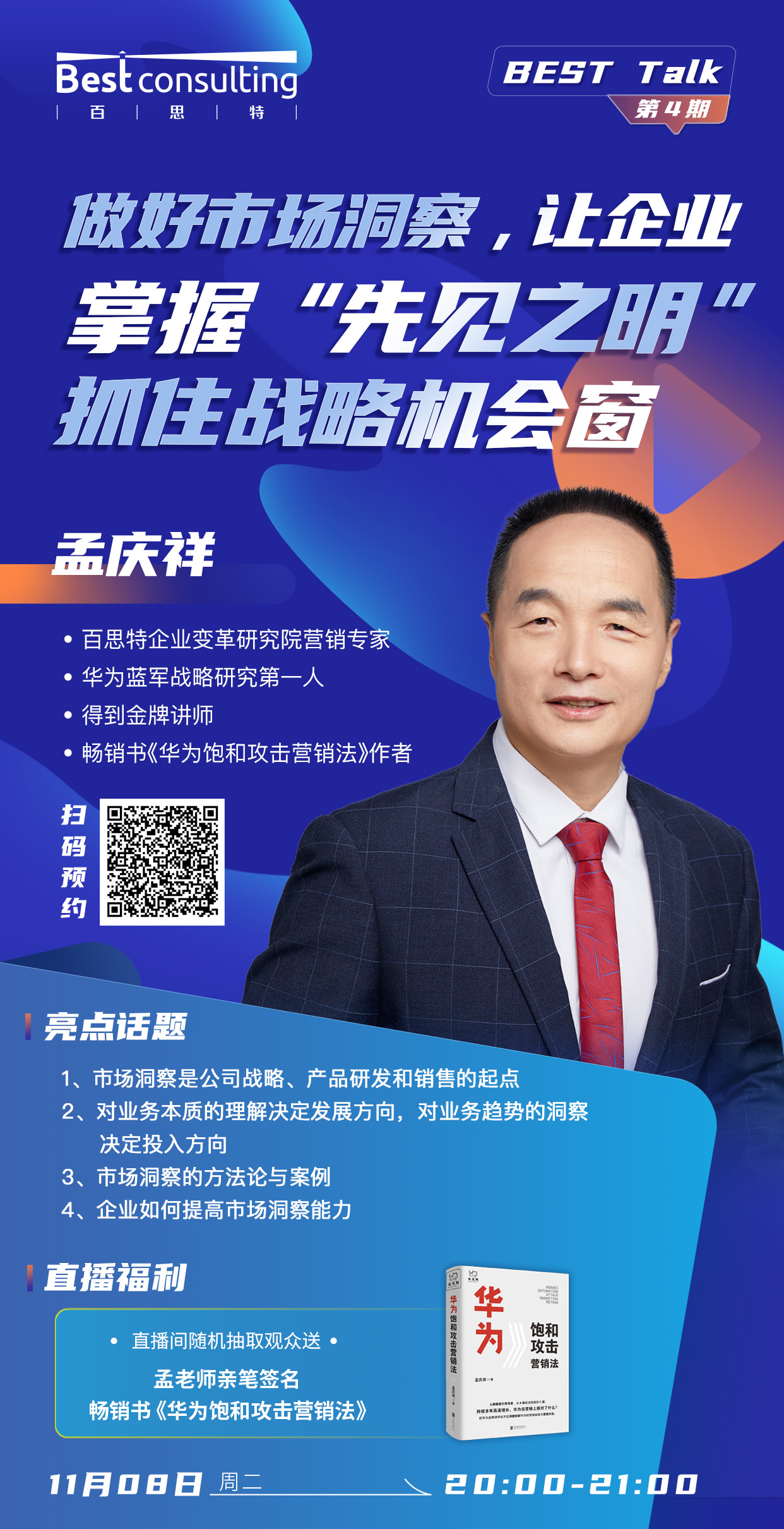 海報(bào)2.jpg 海報(bào)2.jpg