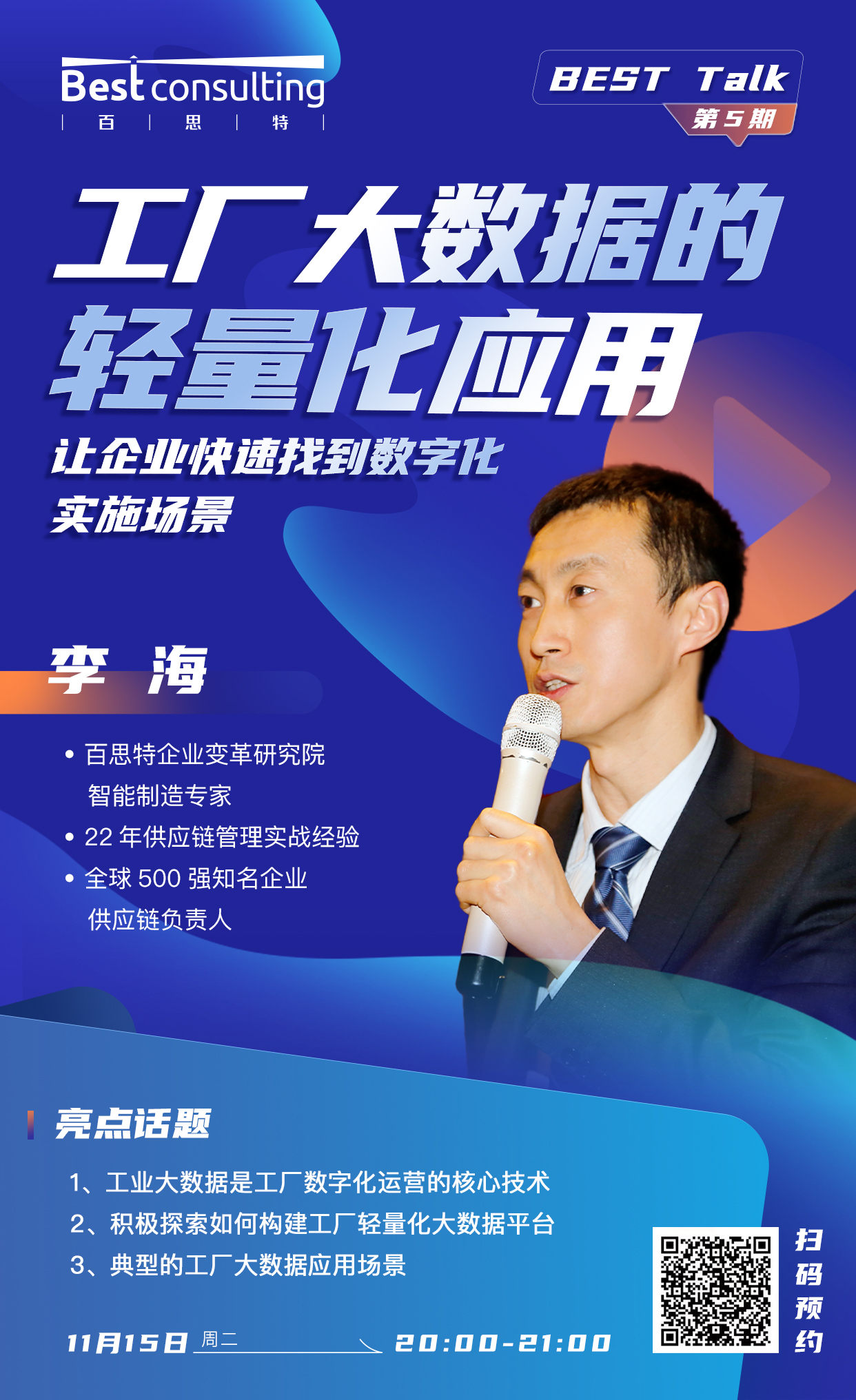 李海長(zhǎng)圖.jpg 李海長(zhǎng)圖.jpg