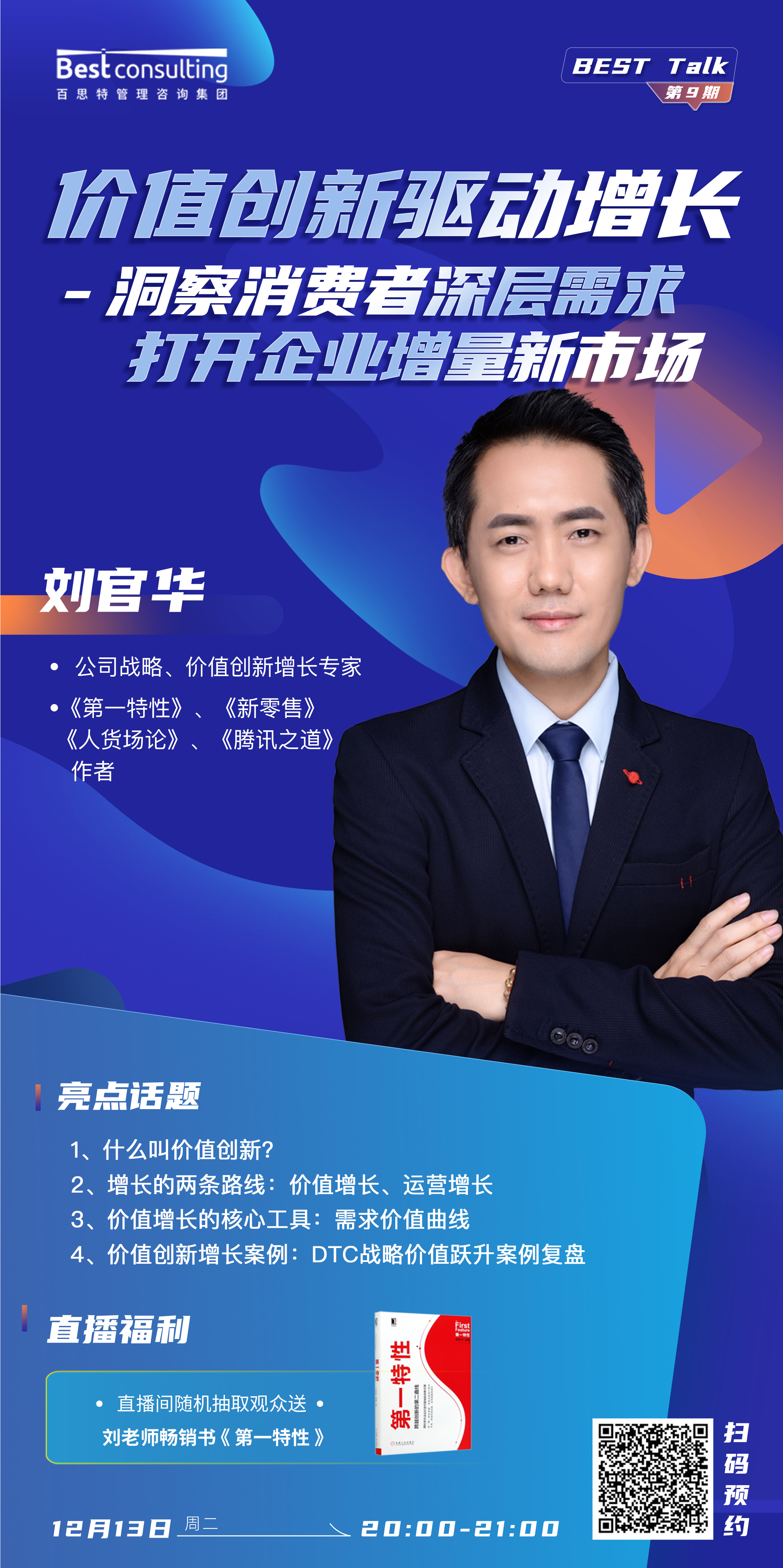 劉官華長(zhǎng)圖.jpg 劉官華長(zhǎng)圖.jpg