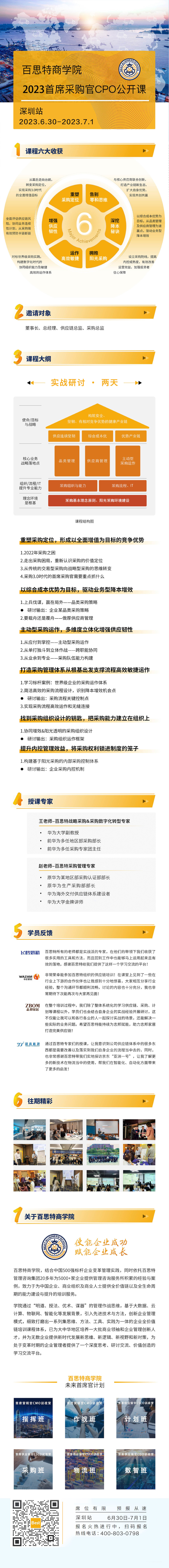 采購有二維碼.jpg 采購有二維碼.jpg